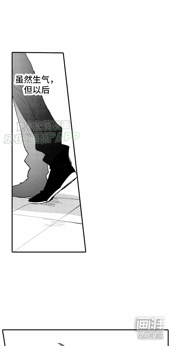 第24章：被影响