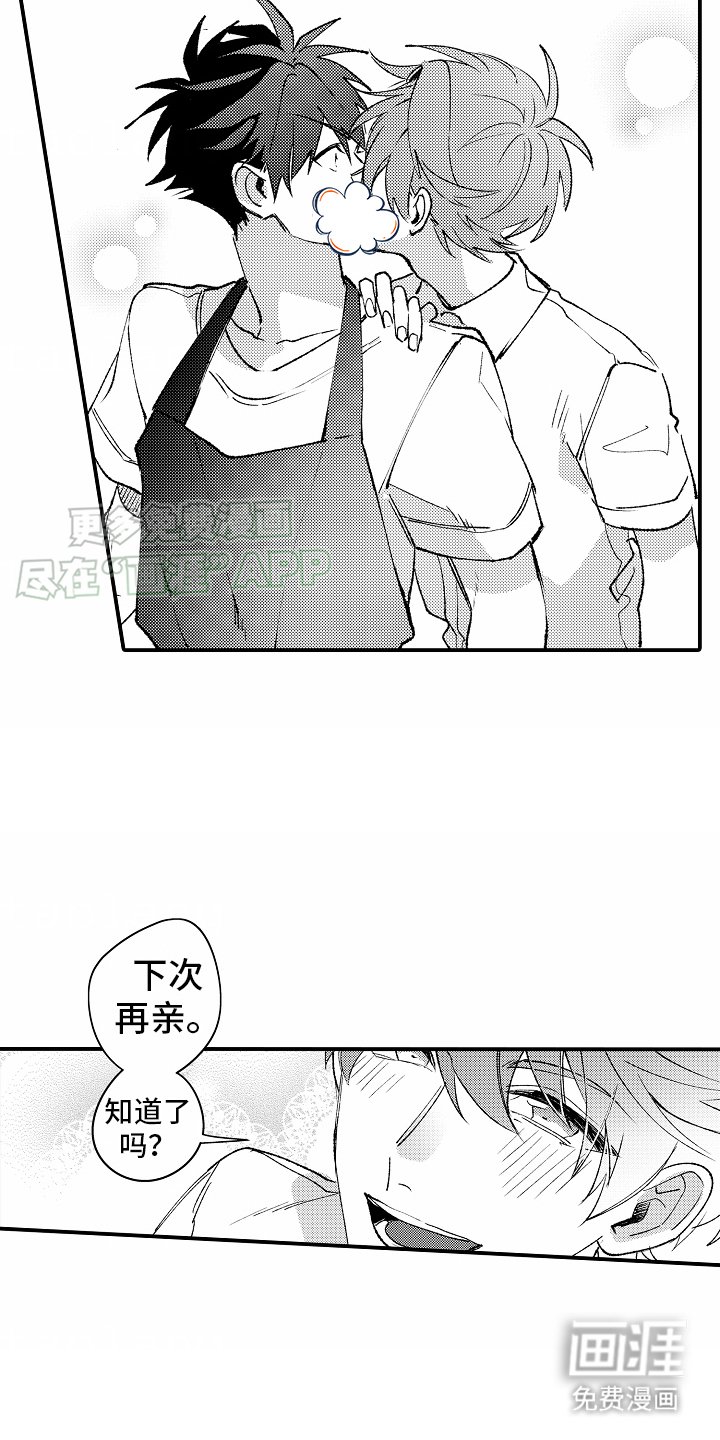 第24章：被影响