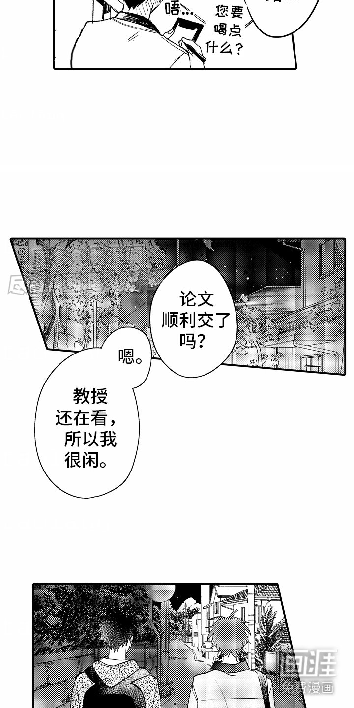 第24章：被影响
