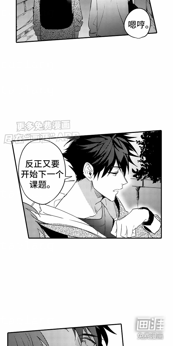 第24章：被影响