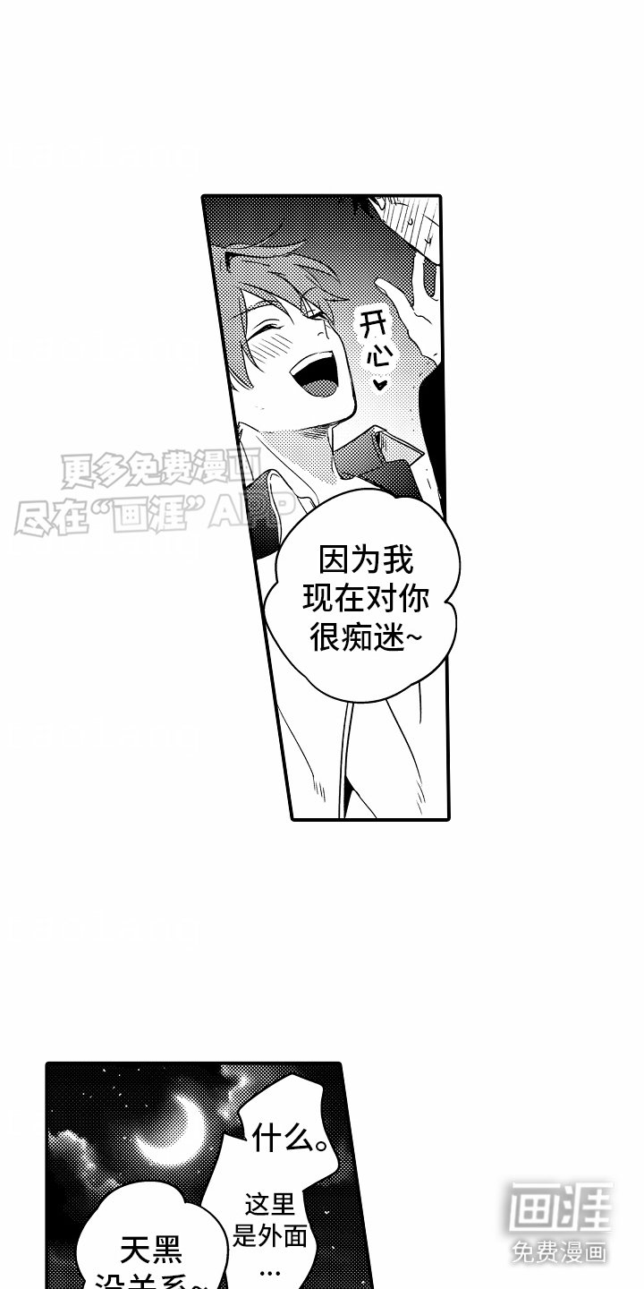 第24章：被影响