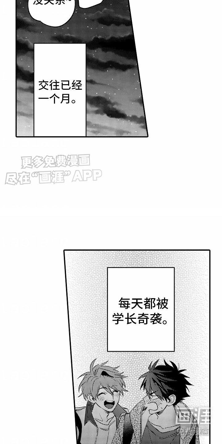 第24章：被影响