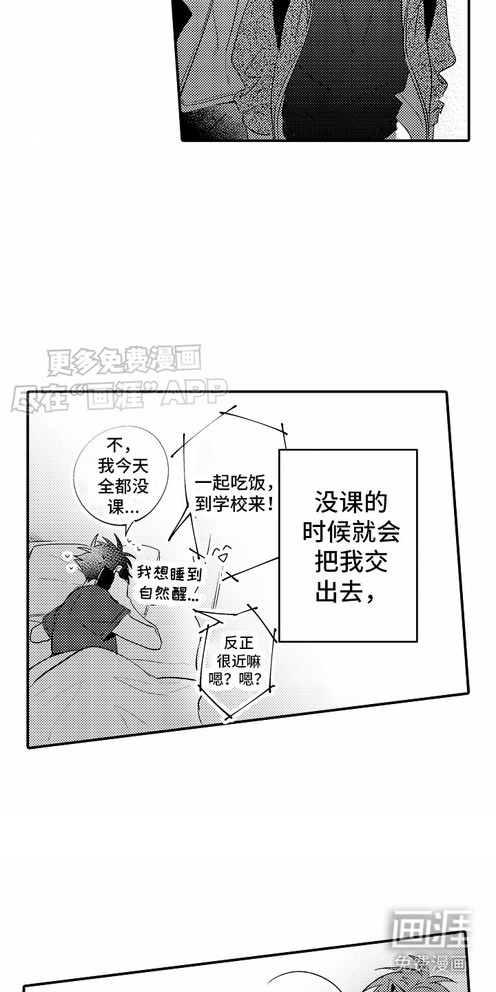 第24章：被影响