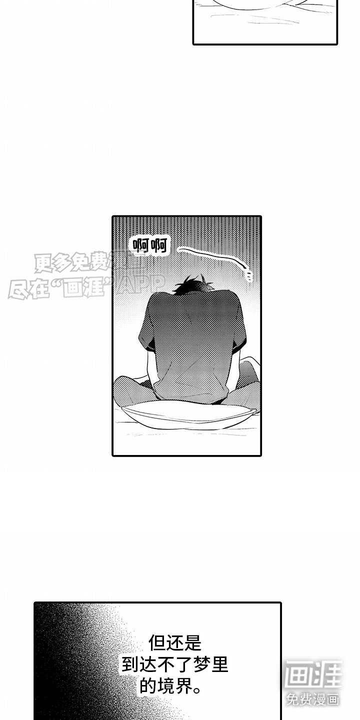 第24章：被影响