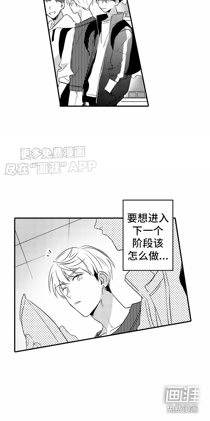 第24章：被影响