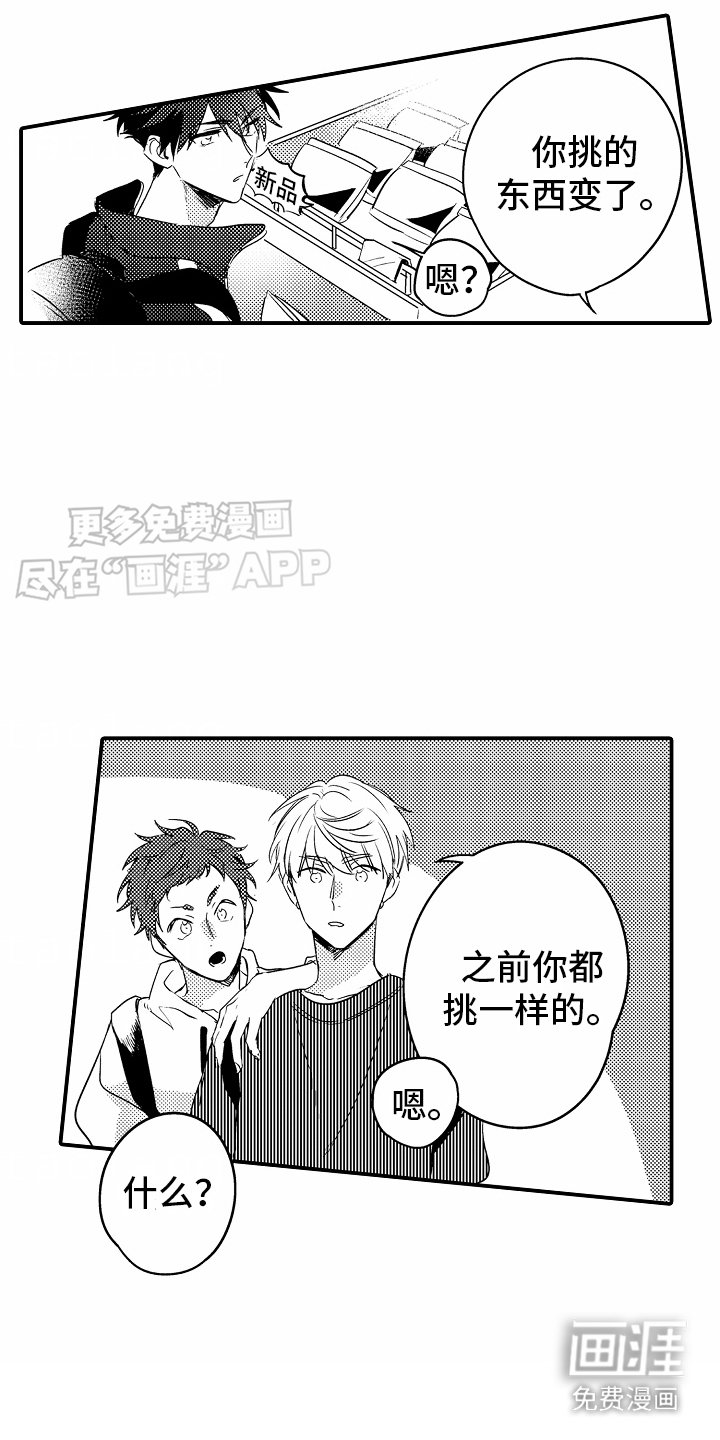 第24章：被影响
