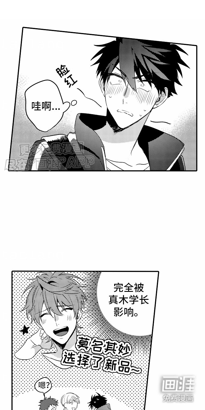 第24章：被影响