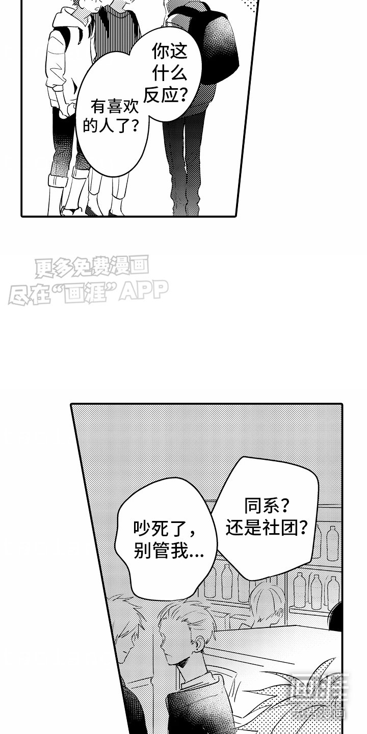 第24章：被影响