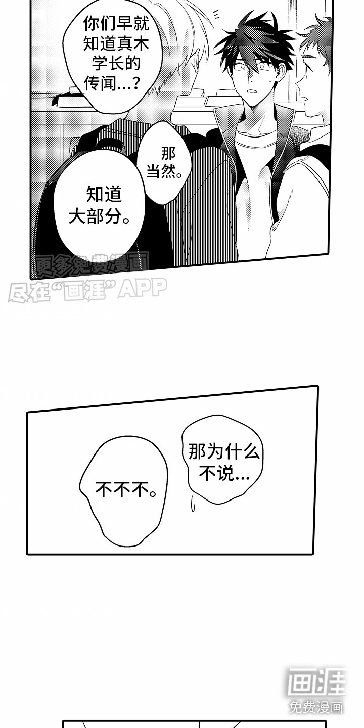第25章：迟钝