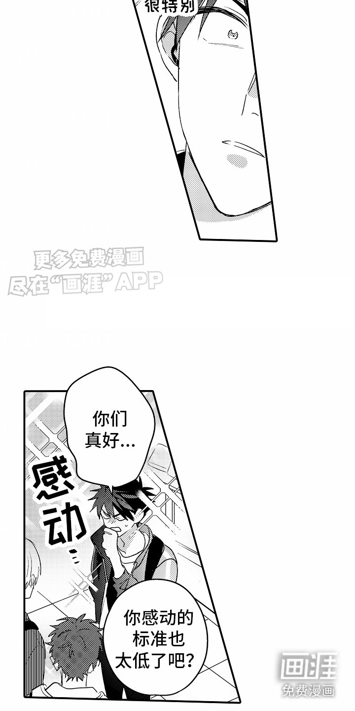 第25章：迟钝