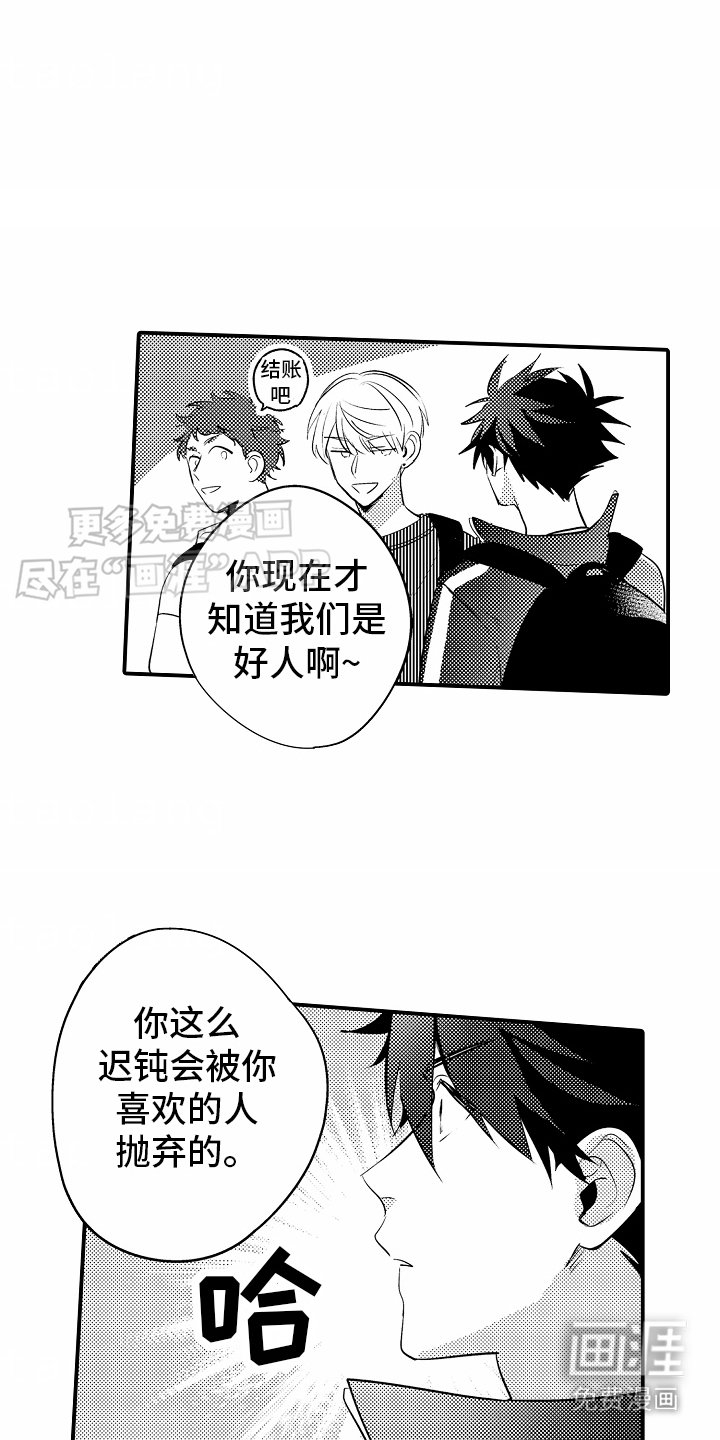 第25章：迟钝