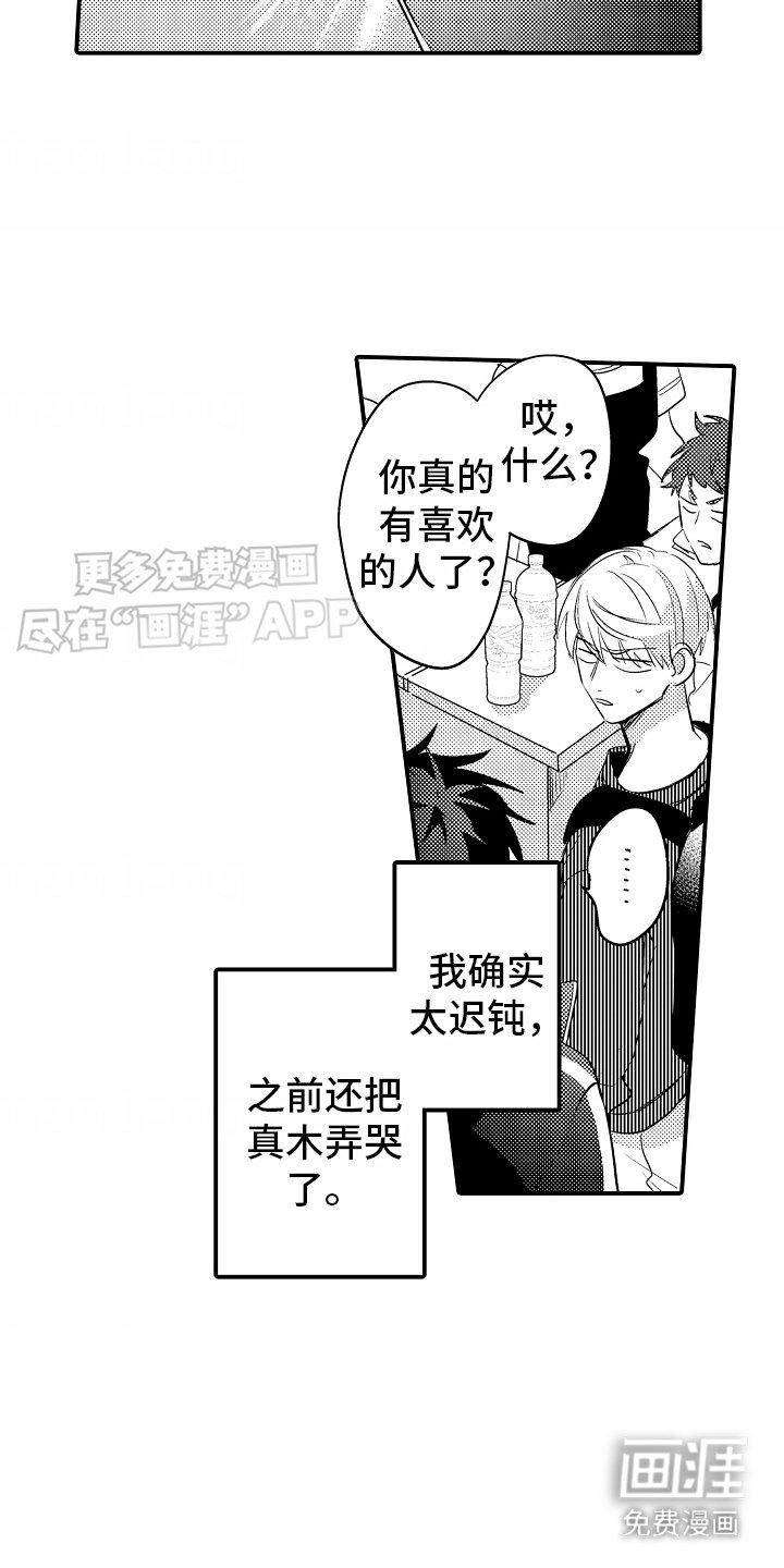 第25章：迟钝