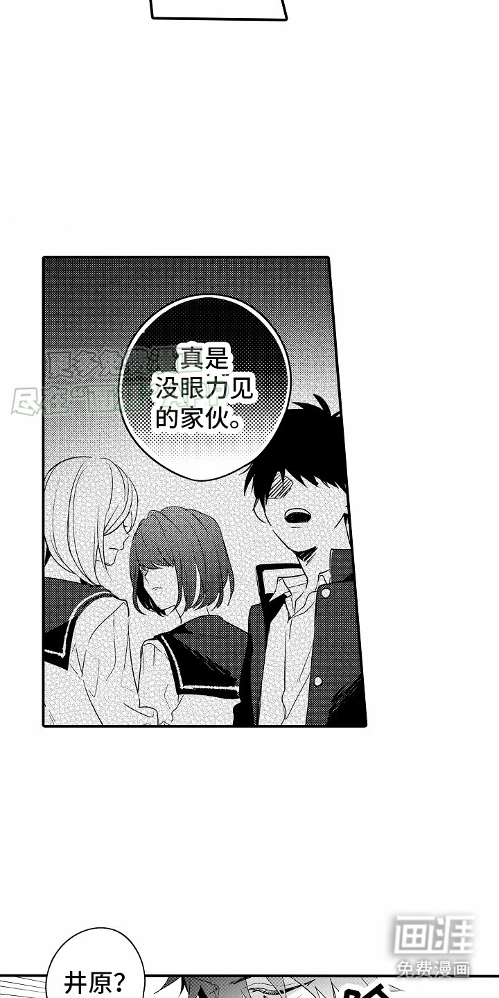 第25章：迟钝