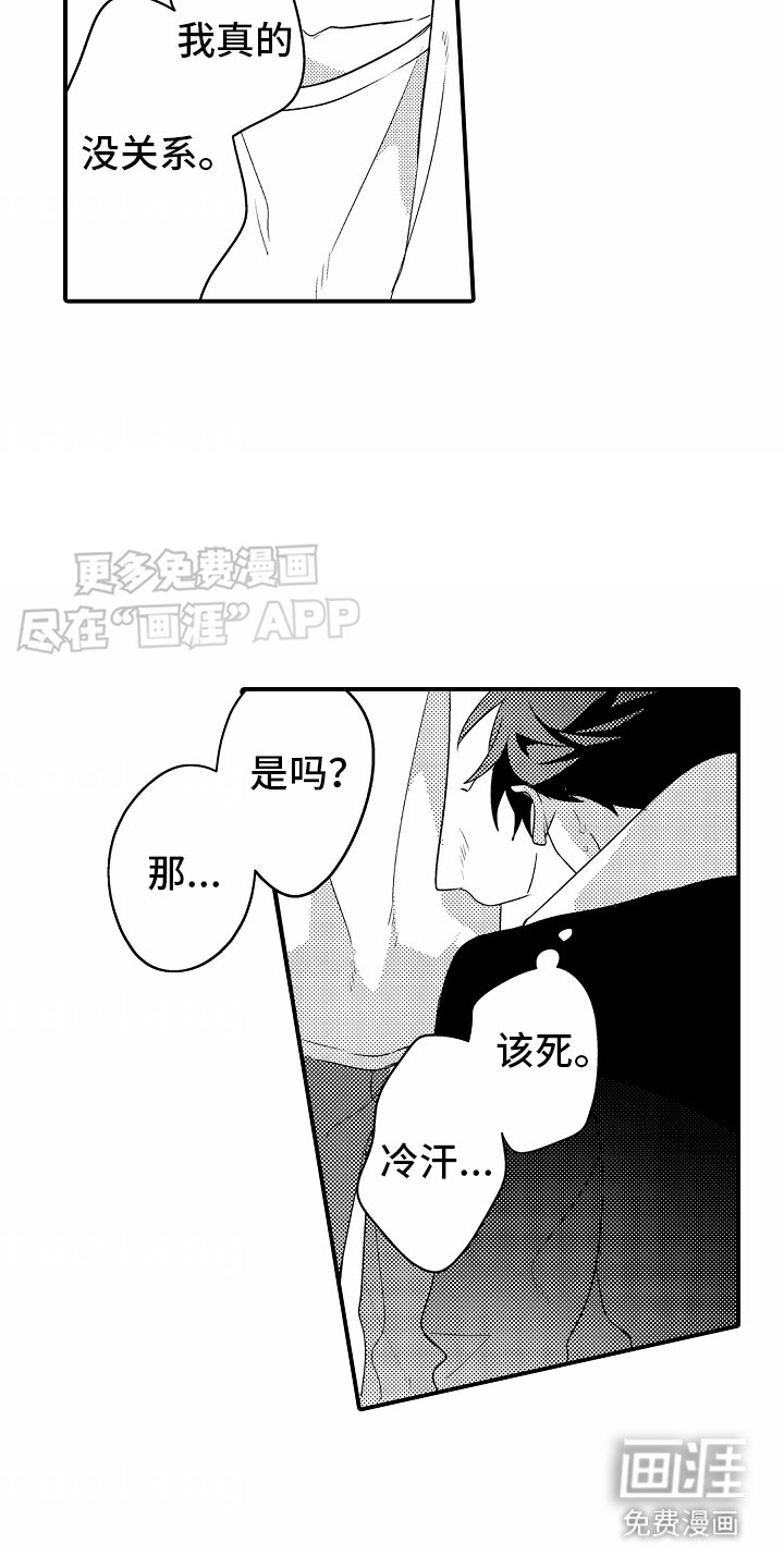 第25章：迟钝