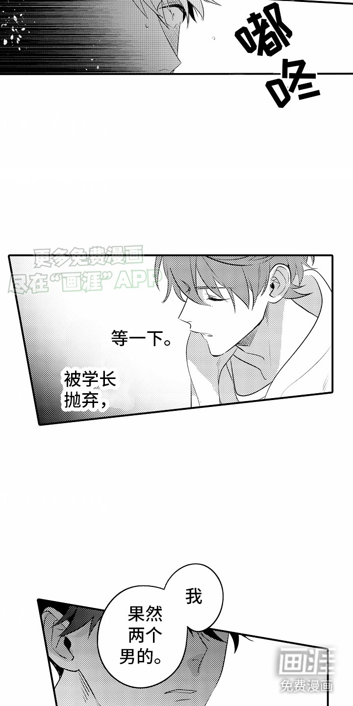 第25章：迟钝
