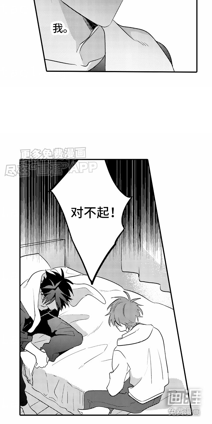 第25章：迟钝