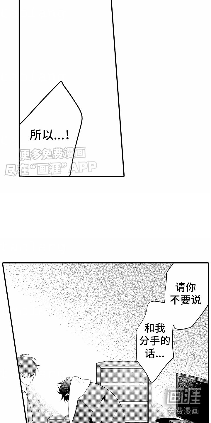 第25章：迟钝