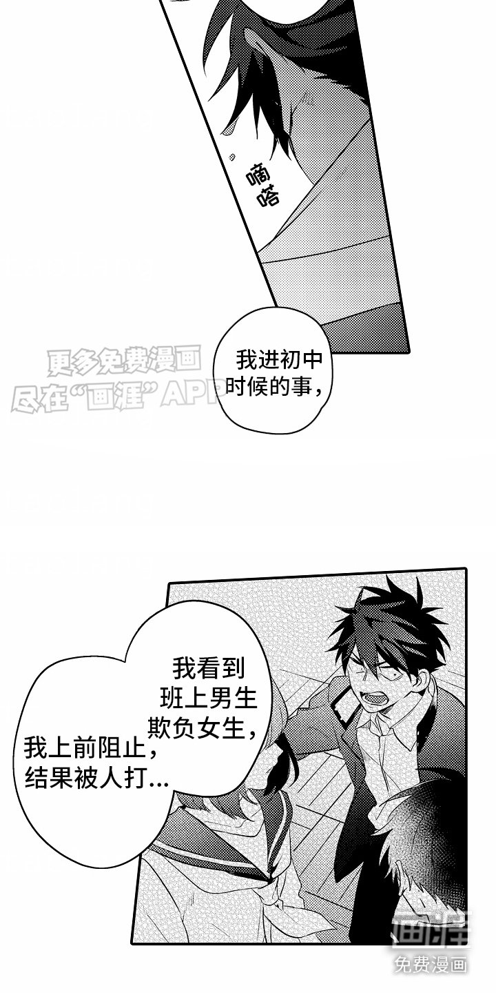 第26章：心意