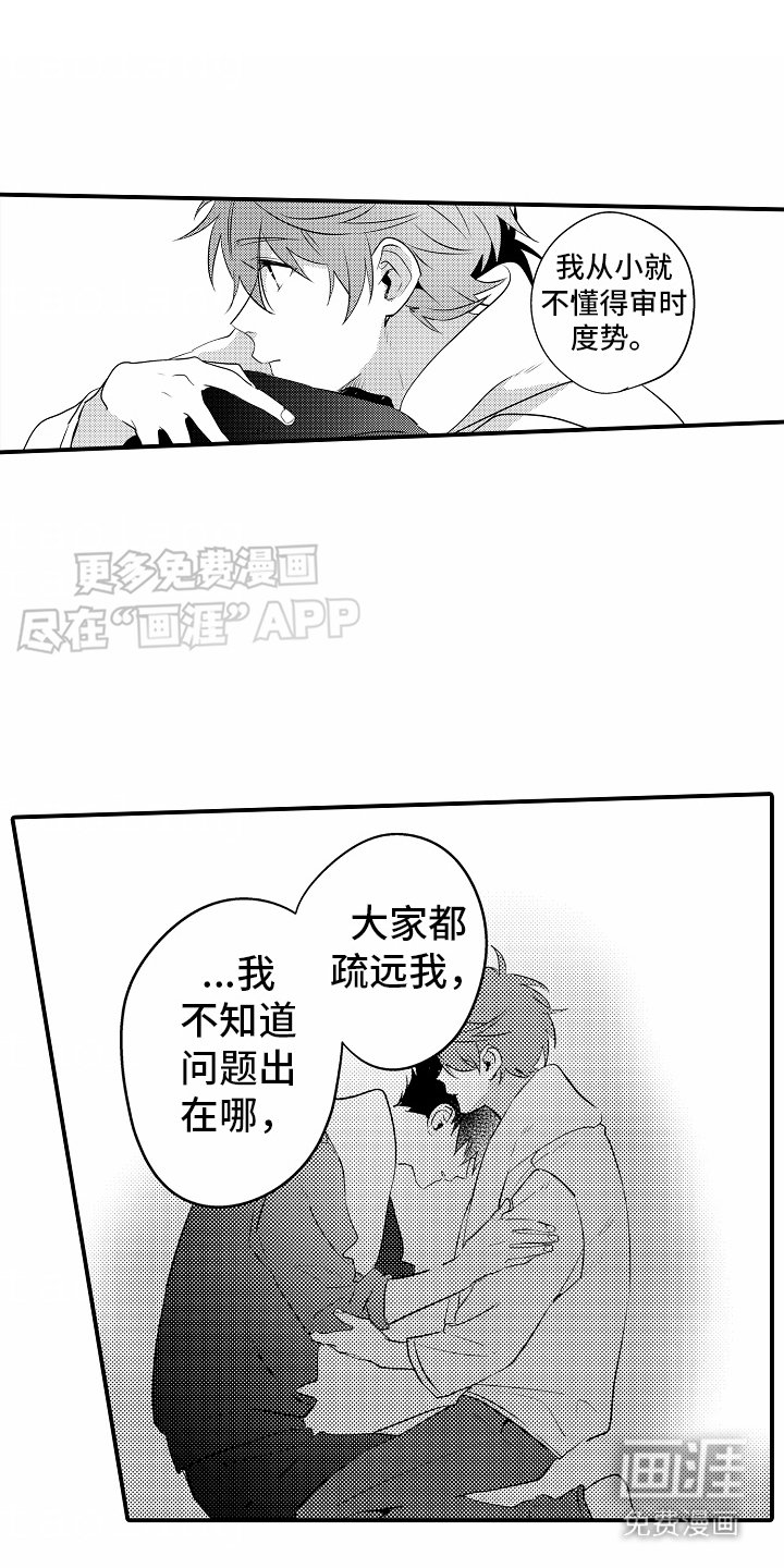 第26章：心意