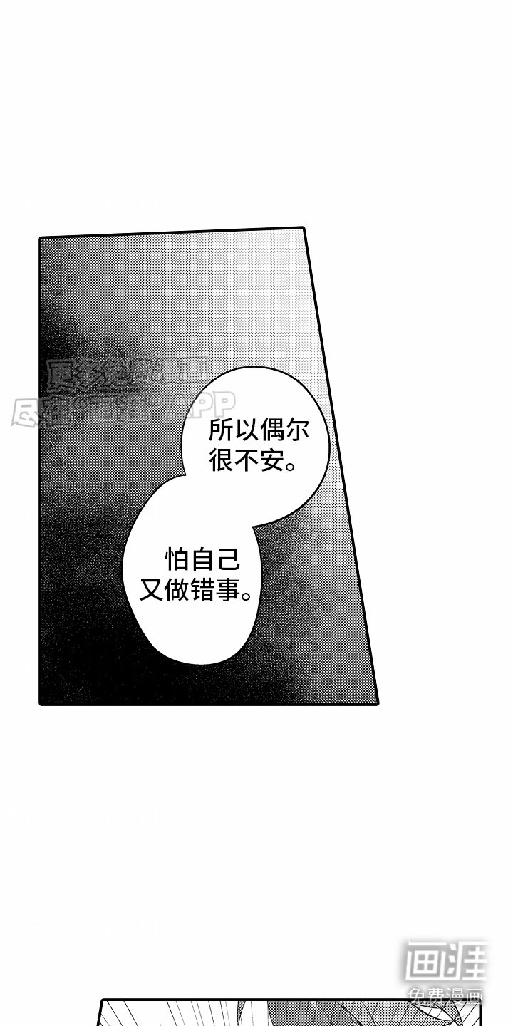 第26章：心意