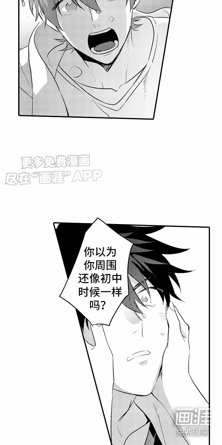 第26章：心意