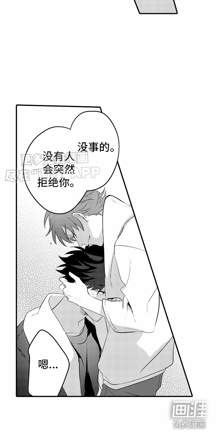 第26章：心意