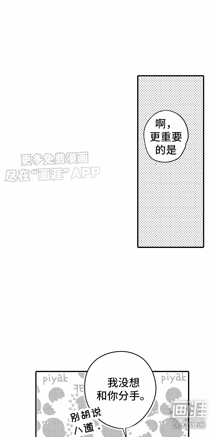 第26章：心意