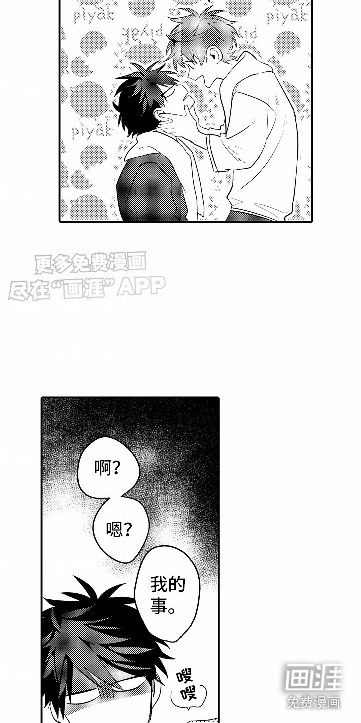 第26章：心意