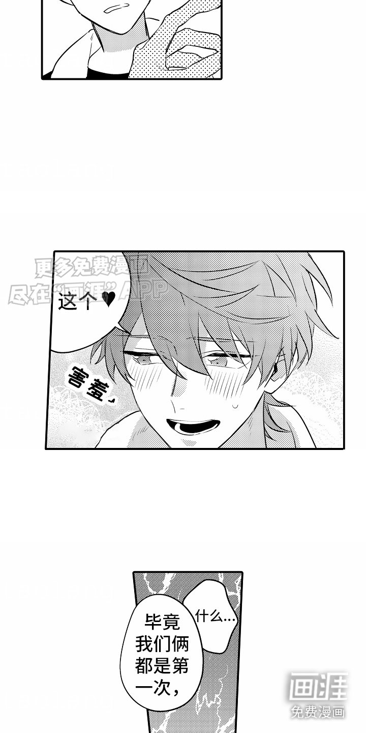 第26章：心意
