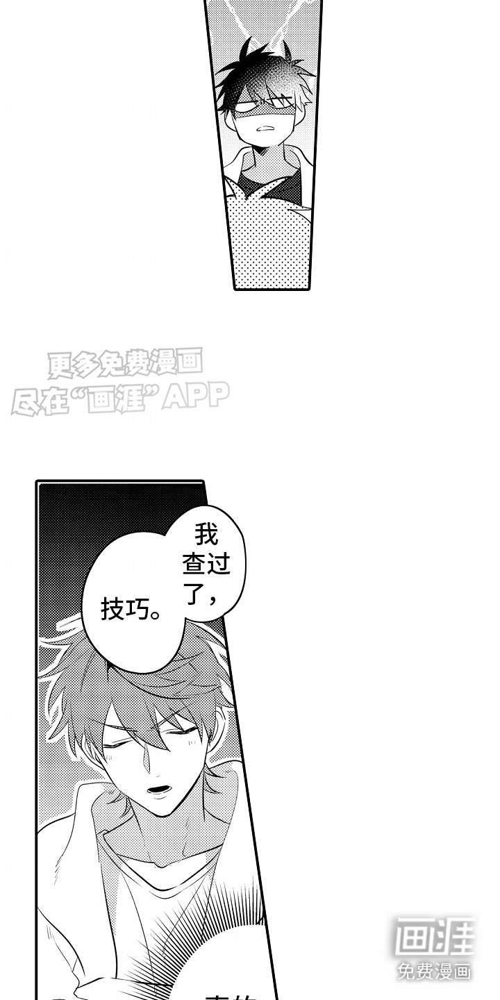 第26章：心意