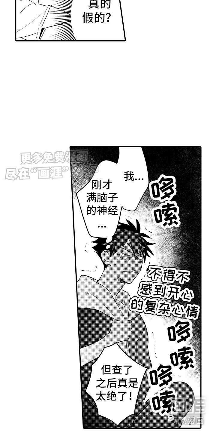 第26章：心意