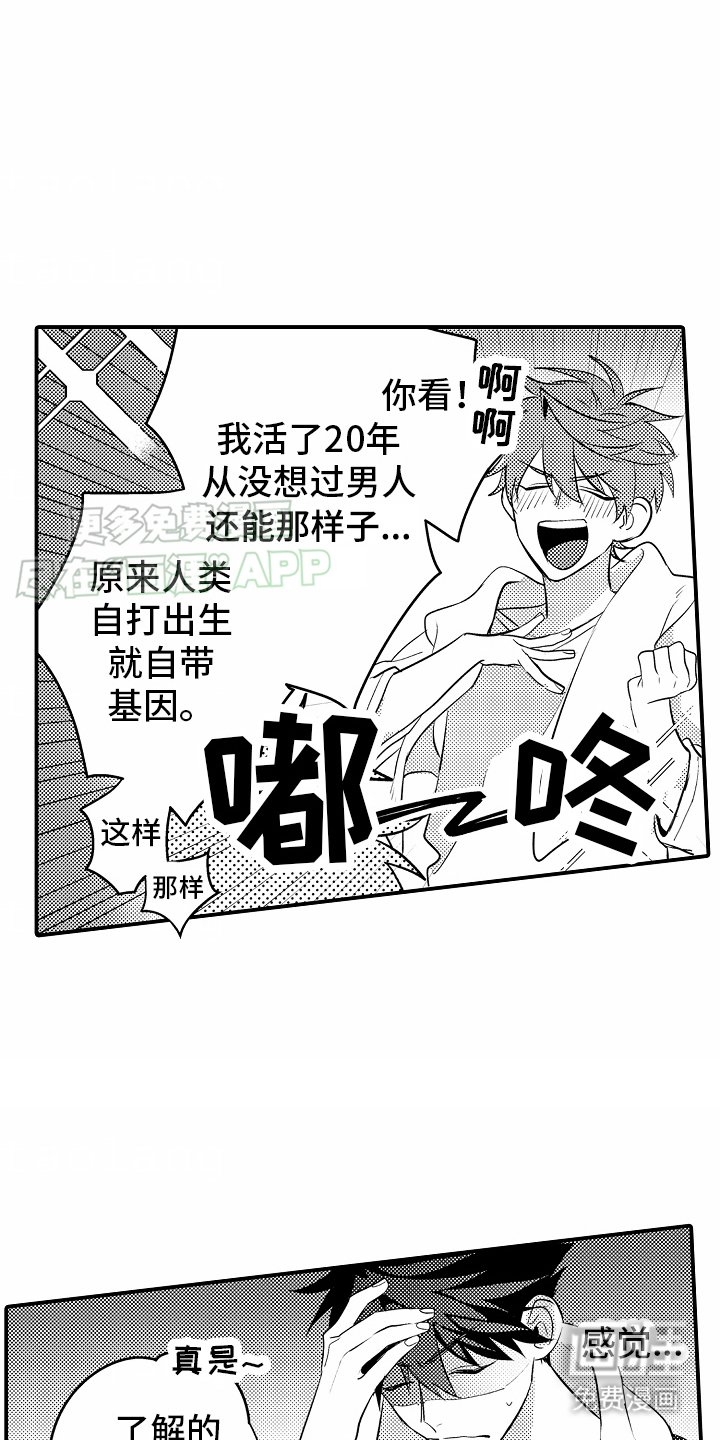 第26章：心意