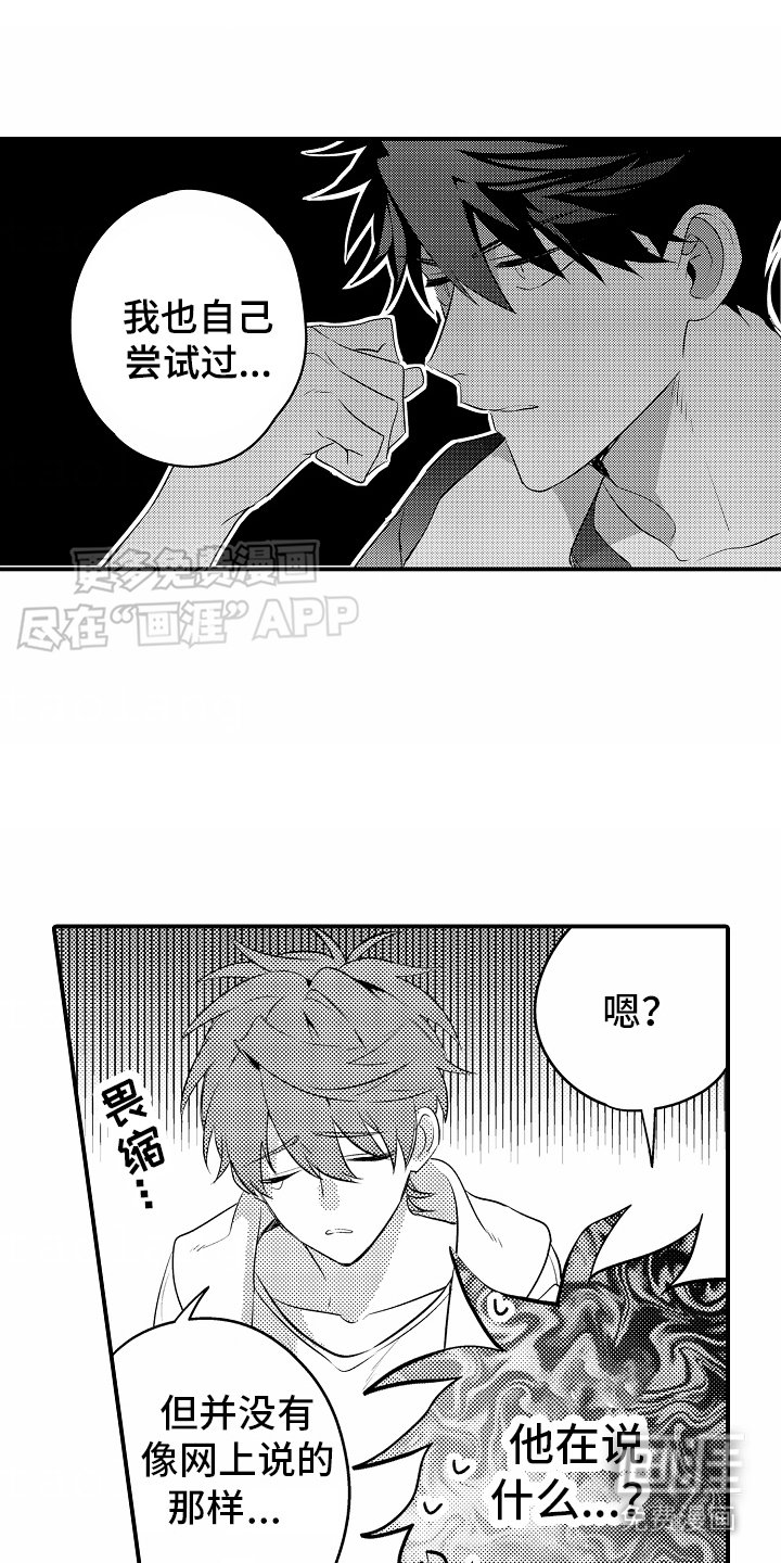 第27章：很甜（完结）