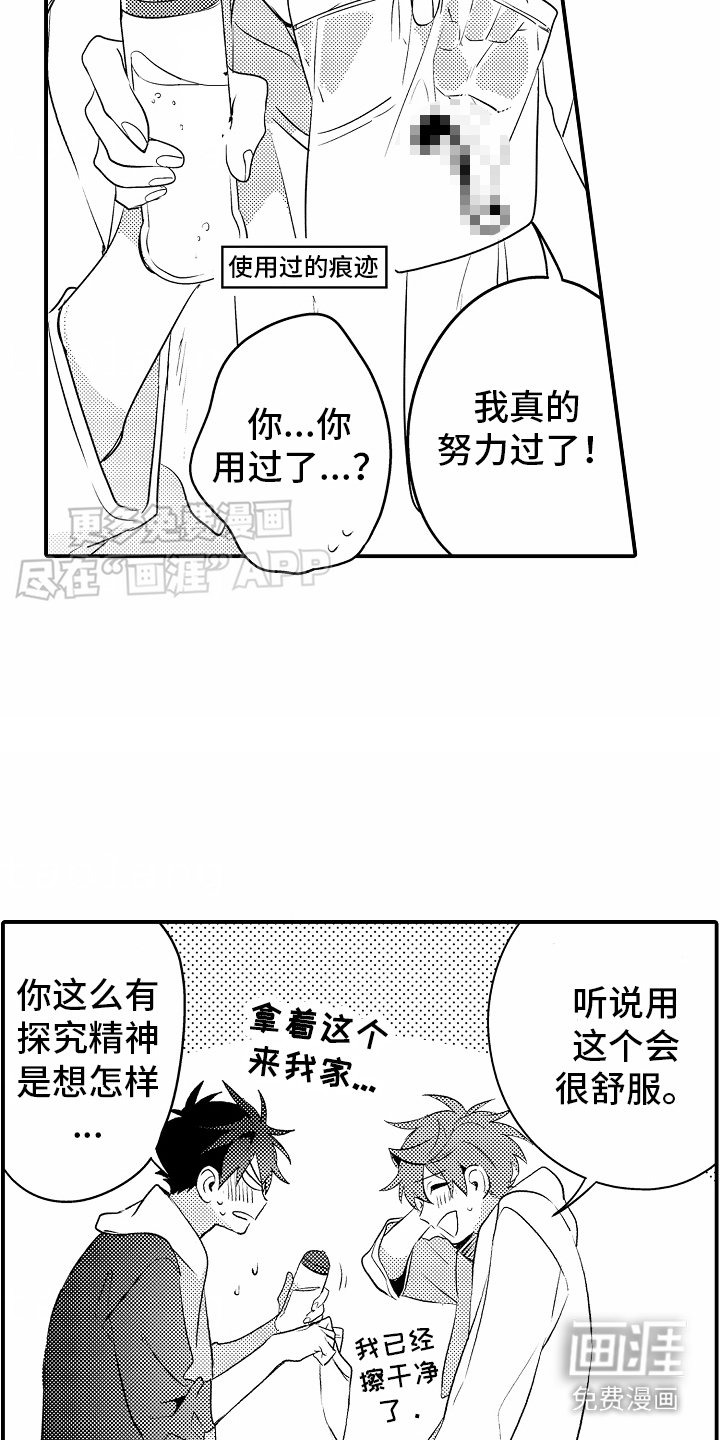 第27章：很甜（完结）