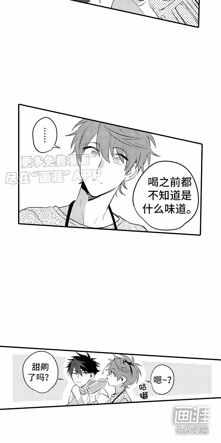 第27章：很甜（完结）