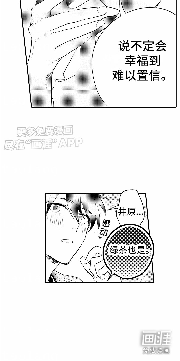 第27章：很甜（完结）