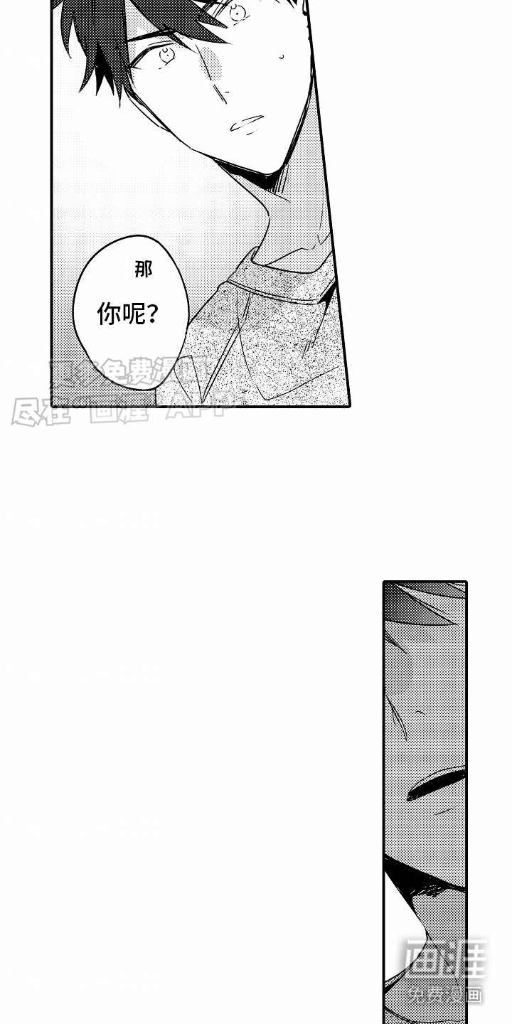 第3章：旋儿