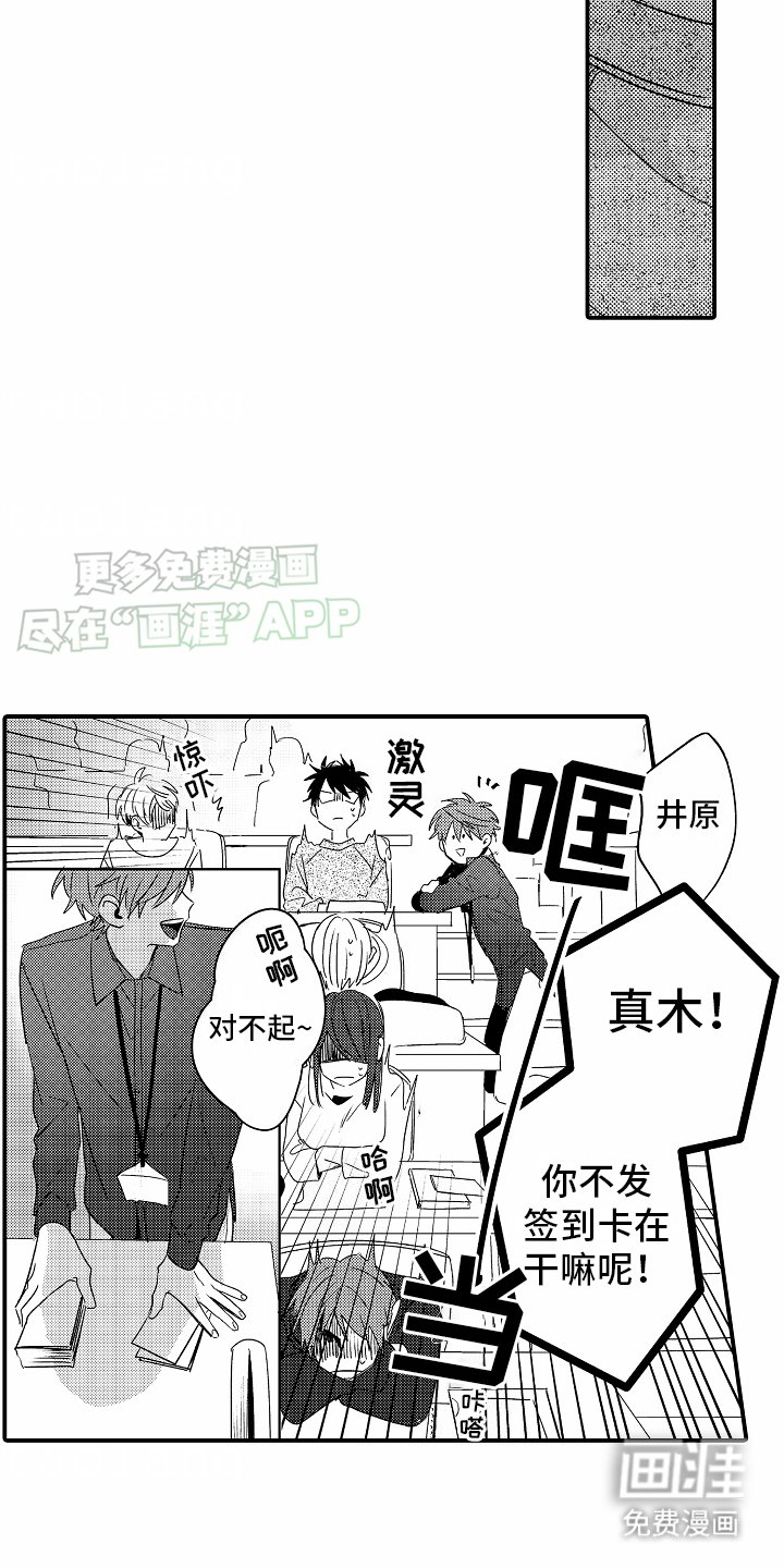 第3章：旋儿