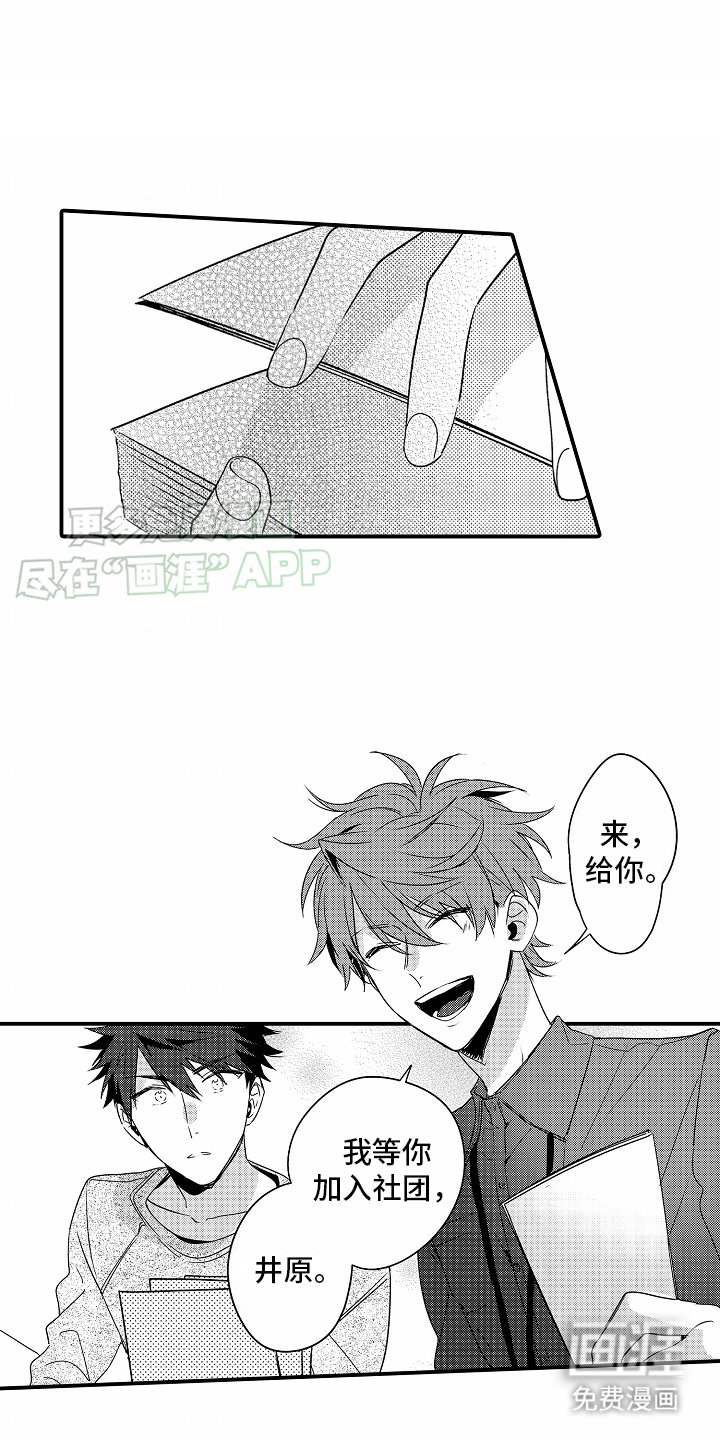第3章：旋儿