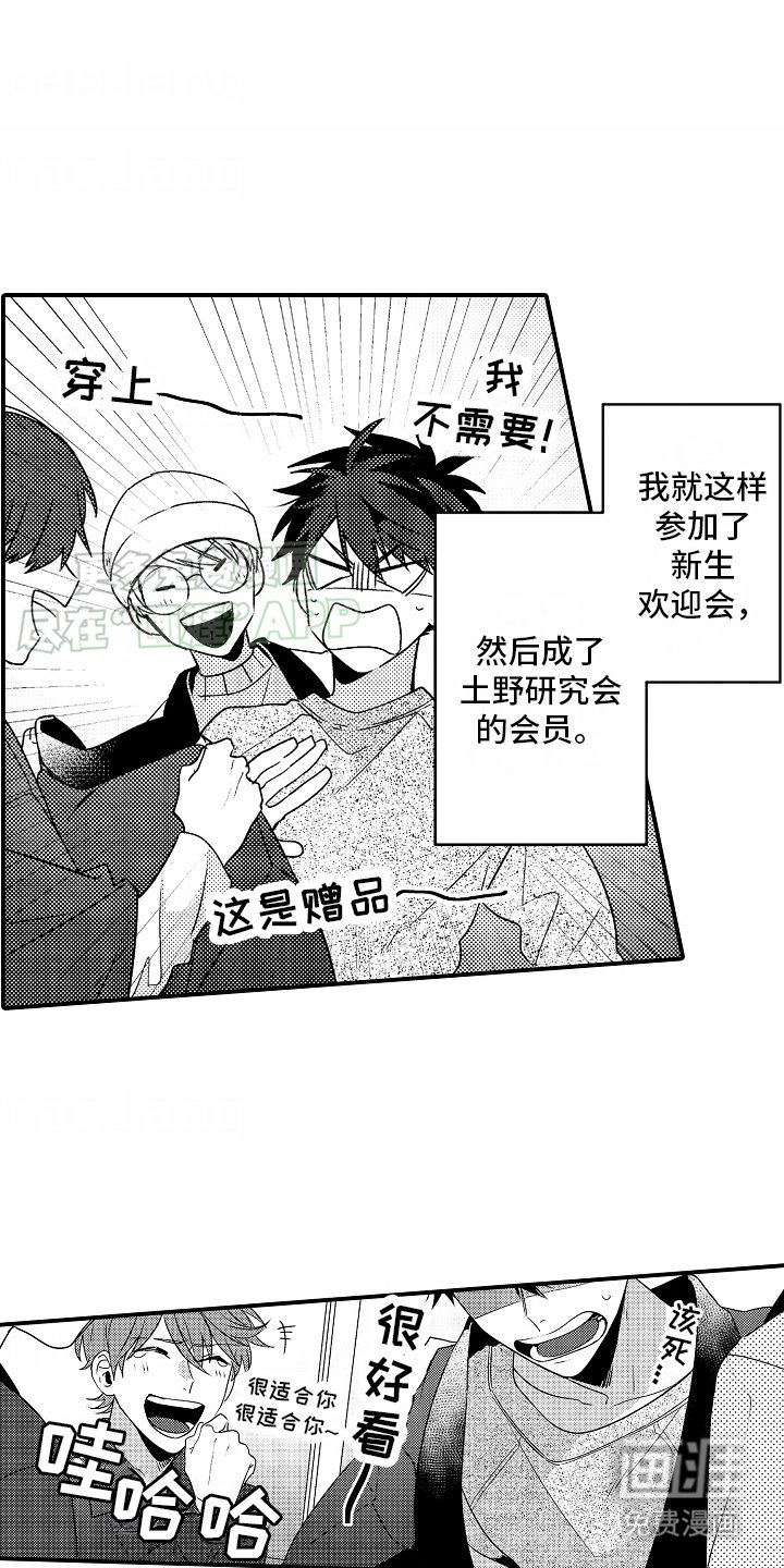 第3章：旋儿