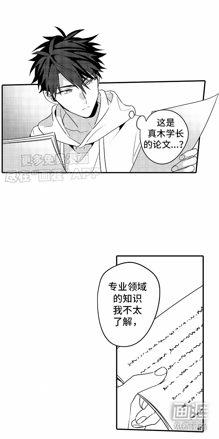 第3章：旋儿