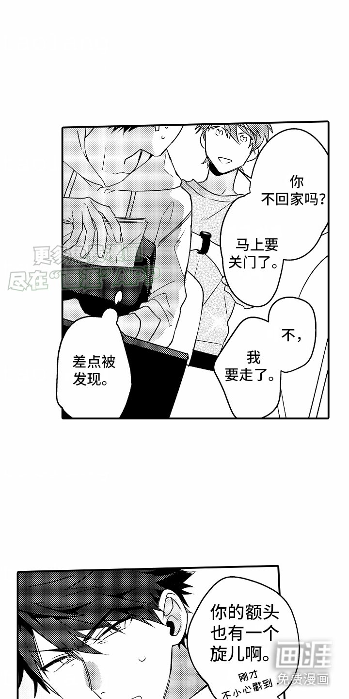 第3章：旋儿