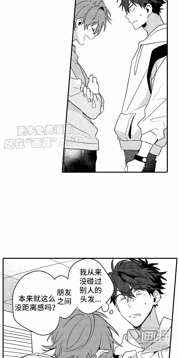 第3章：旋儿