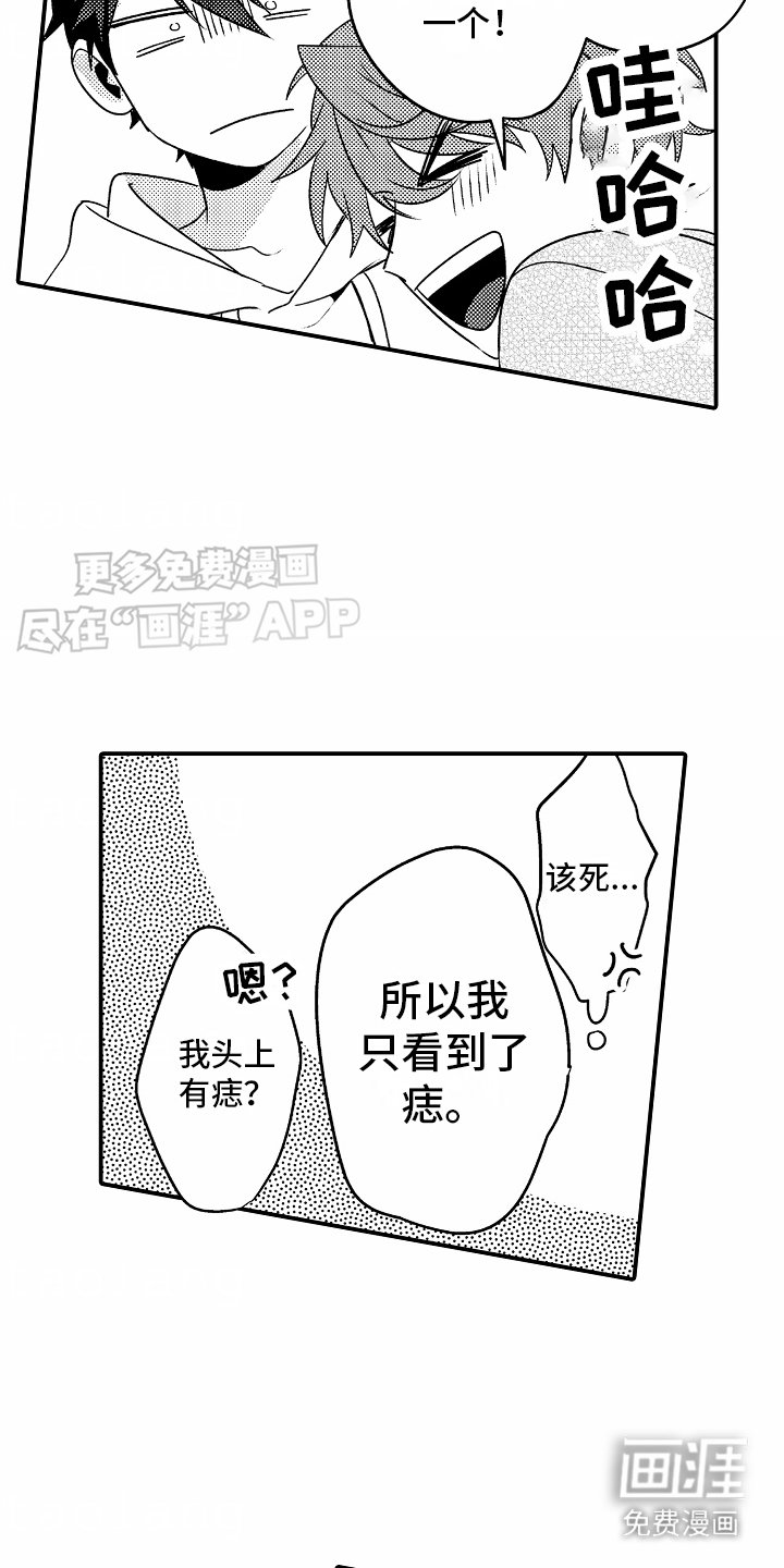 第3章：旋儿