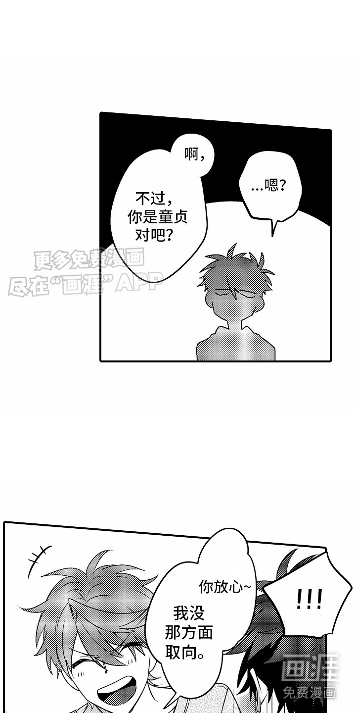 第4章：亲近