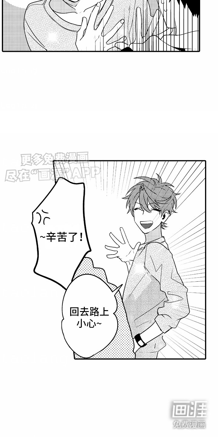 第4章：亲近