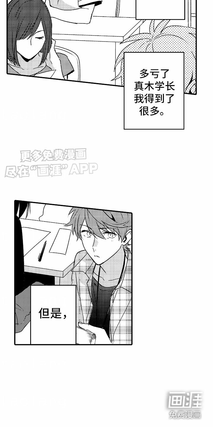 第4章：亲近