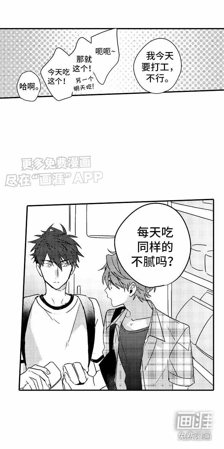 第4章：亲近