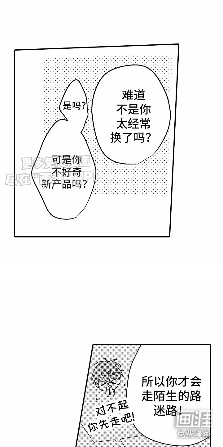 第4章：亲近