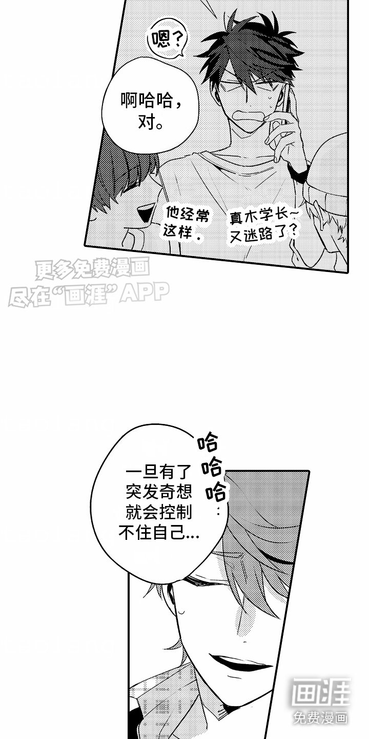 第4章：亲近